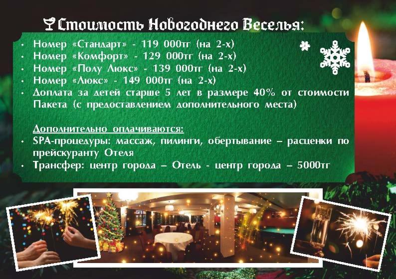 Stary Melnik Hotel Алматы Экстерьер фото